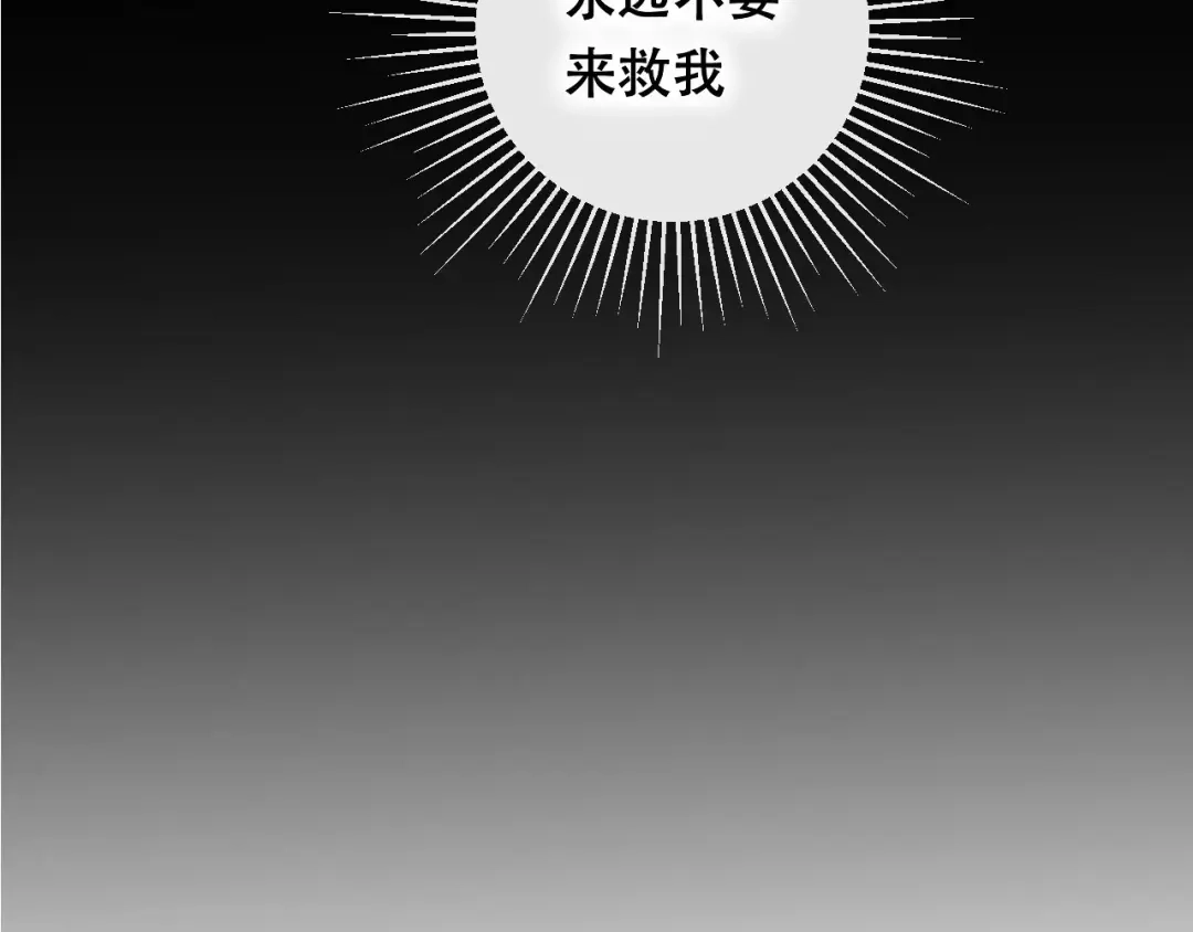 《狐冥之乡》第25话 最好的报答 第10页