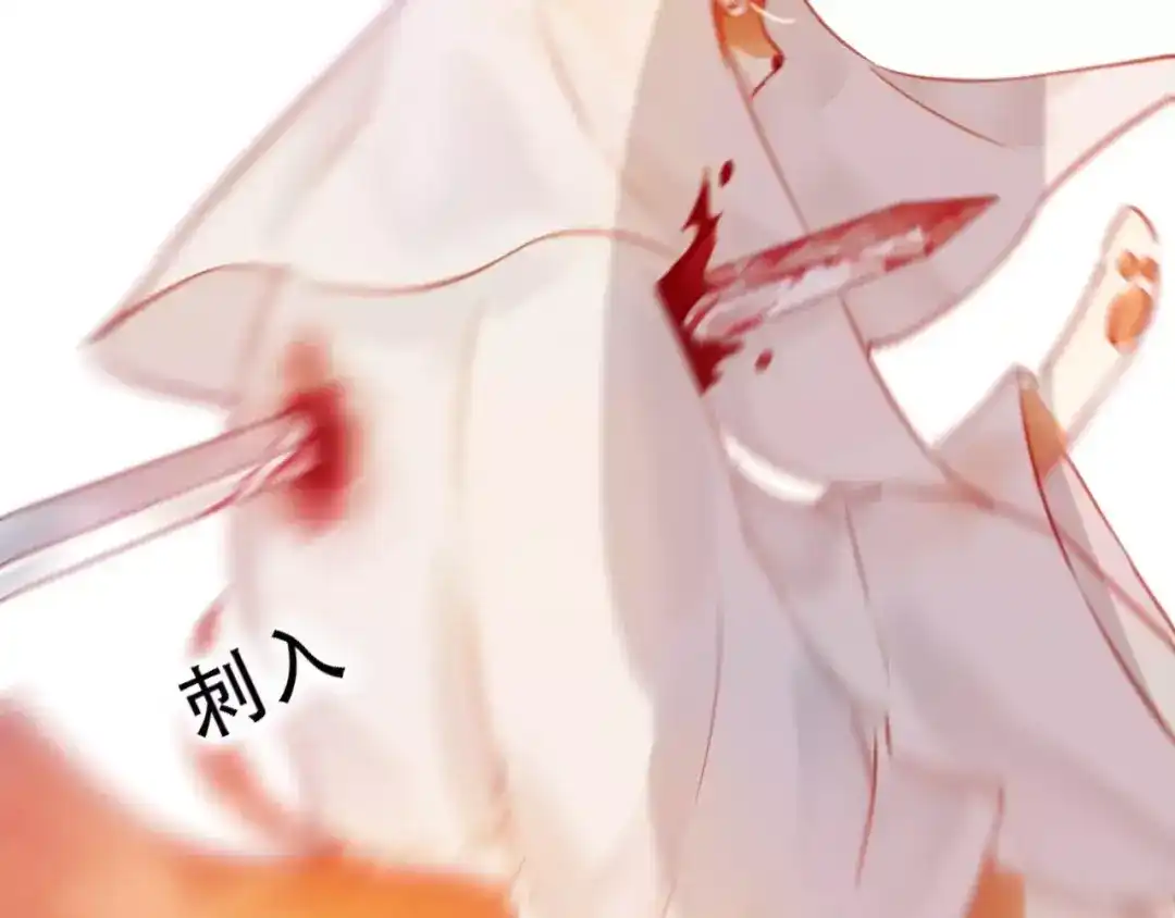《狐冥之乡》第25话 最好的报答 第108页