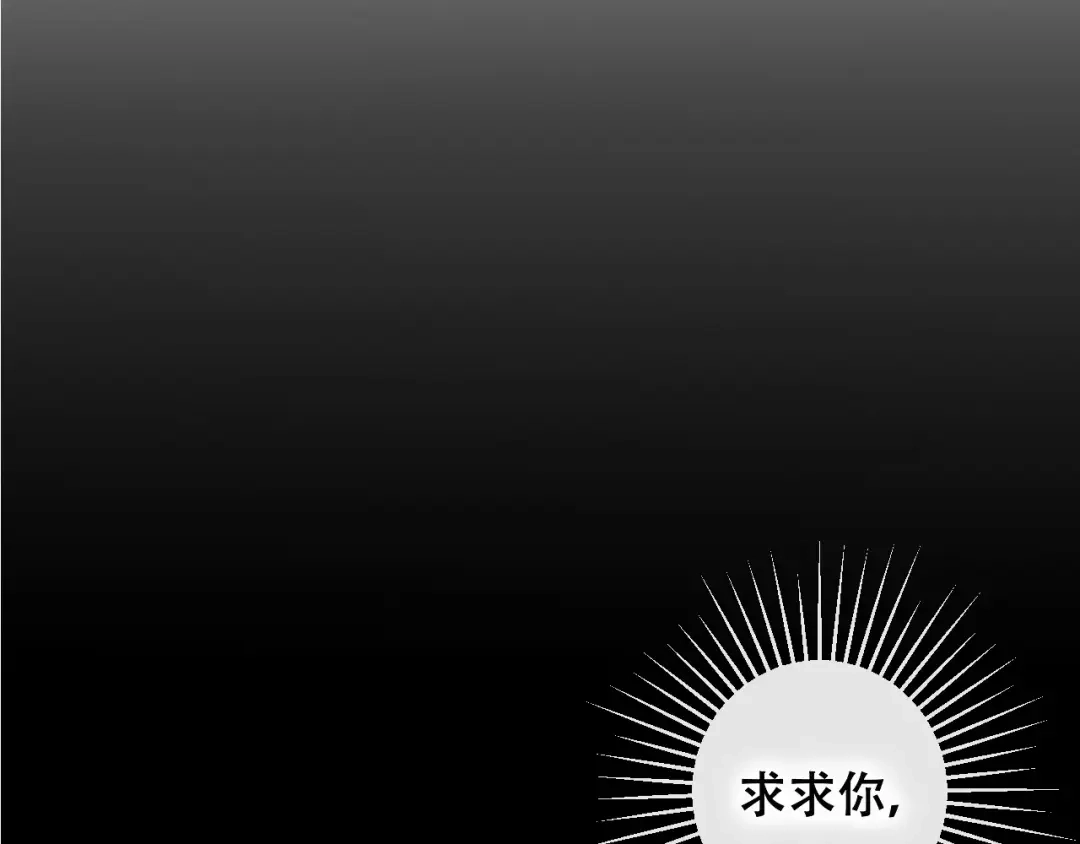 《狐冥之乡》第25话 最好的报答 第6页