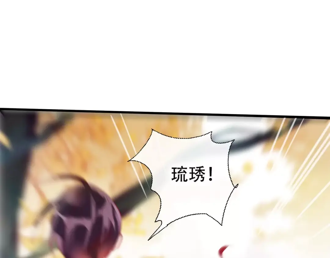 《狐冥之乡》第25话 最好的报答 第117页