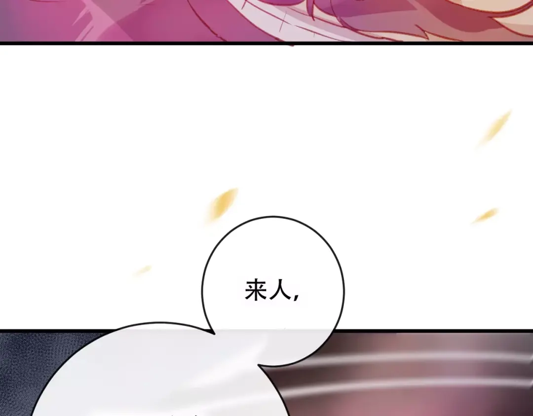 《狐冥之乡》第25话 最好的报答 第133页