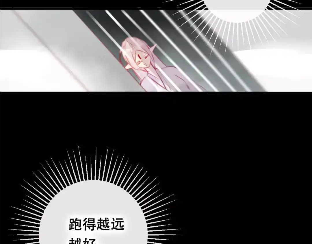 《狐冥之乡》第25话 最好的报答 第7页