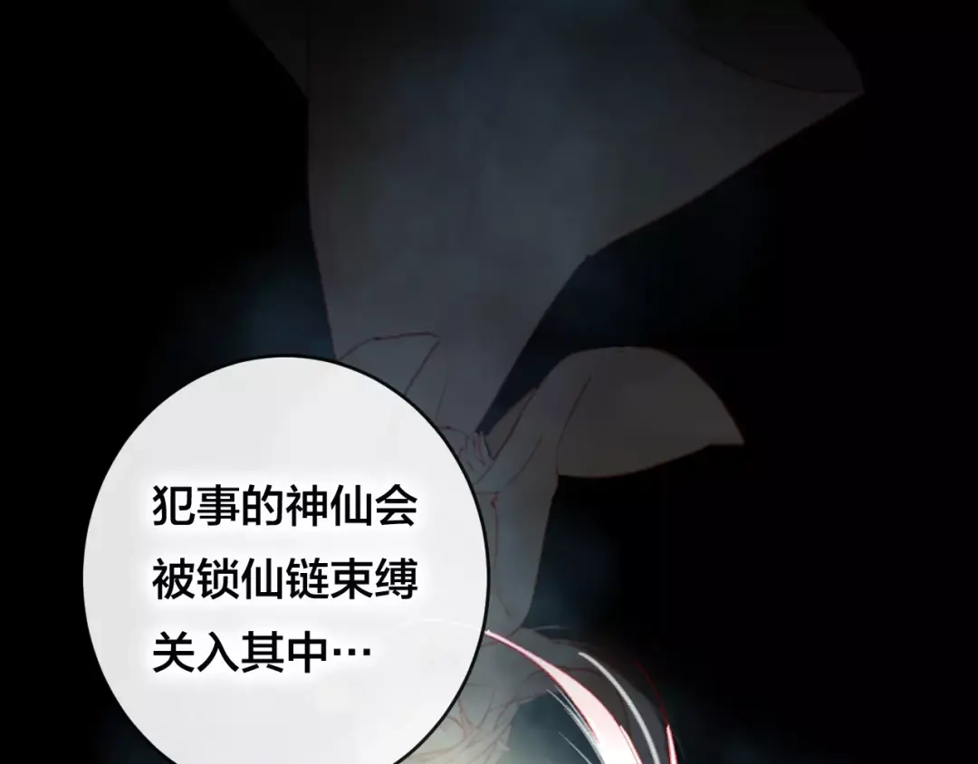 《狐冥之乡》第25话 最好的报答 第33页