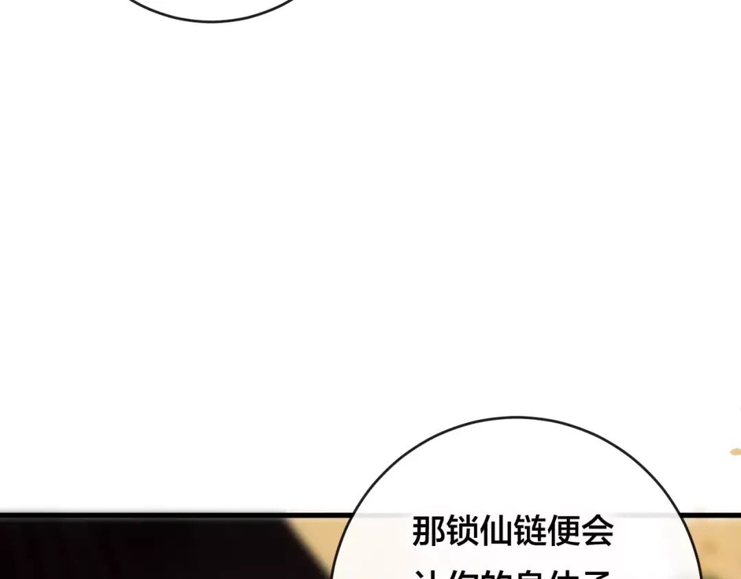 《狐冥之乡》第25话 最好的报答 第46页