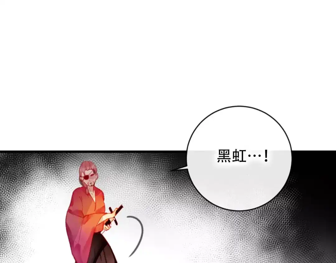 《狐冥之乡》第25话 最好的报答 第121页