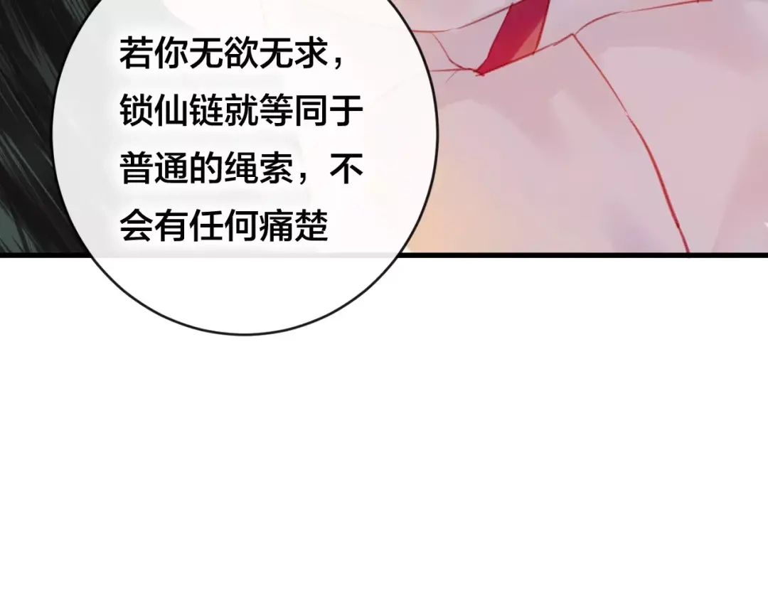 《狐冥之乡》第25话 最好的报答 第44页
