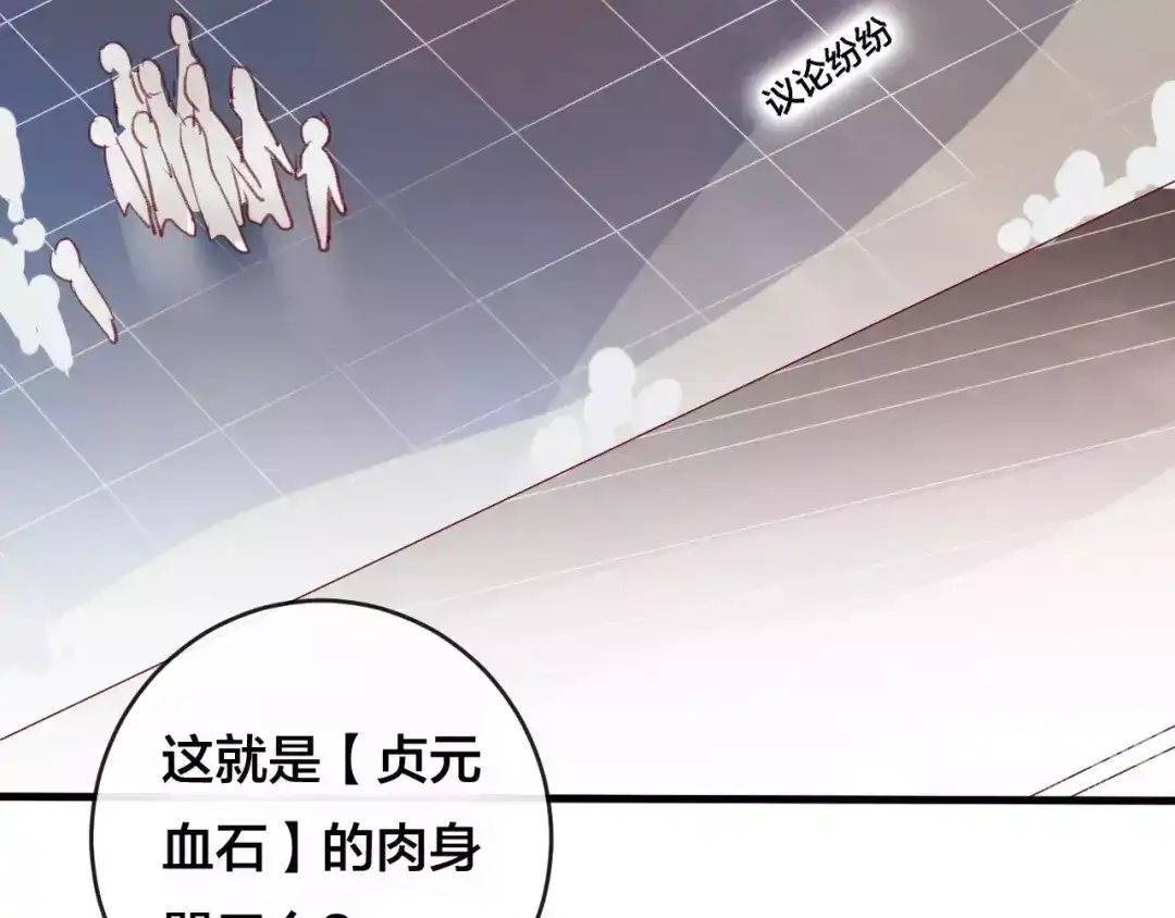 《狐冥之乡》第26话 忘情水 第16页