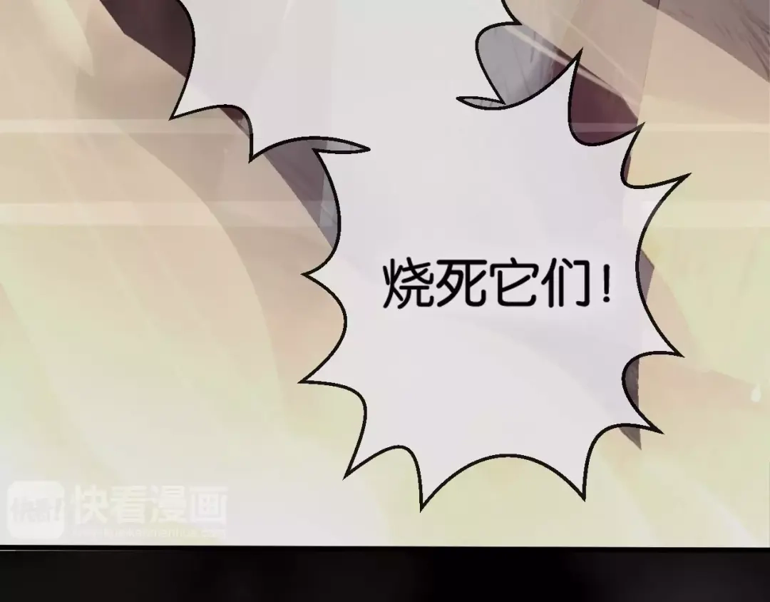 《狐冥之乡》第26话 忘情水 第35页