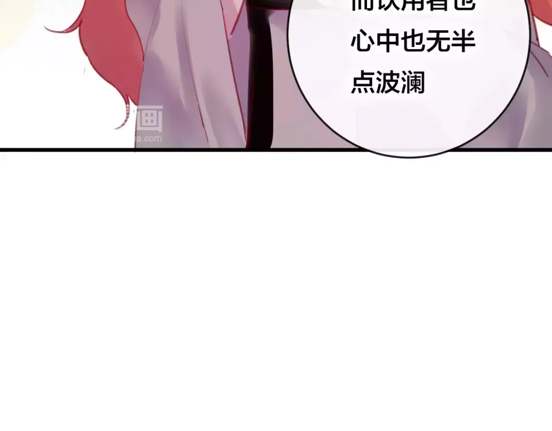 《狐冥之乡》第26话 忘情水 第86页