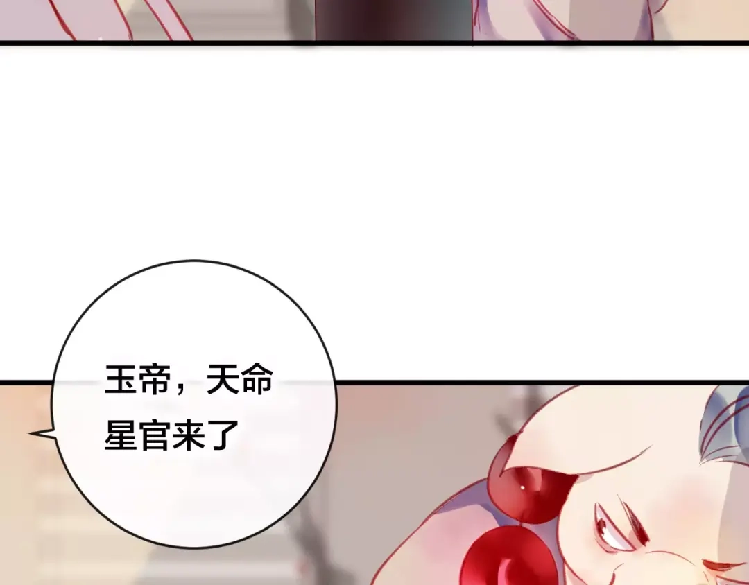《狐冥之乡》第26话 忘情水 第104页