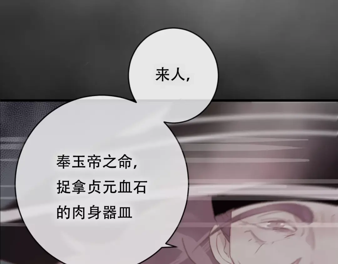 《狐冥之乡》第26话 忘情水 第42页