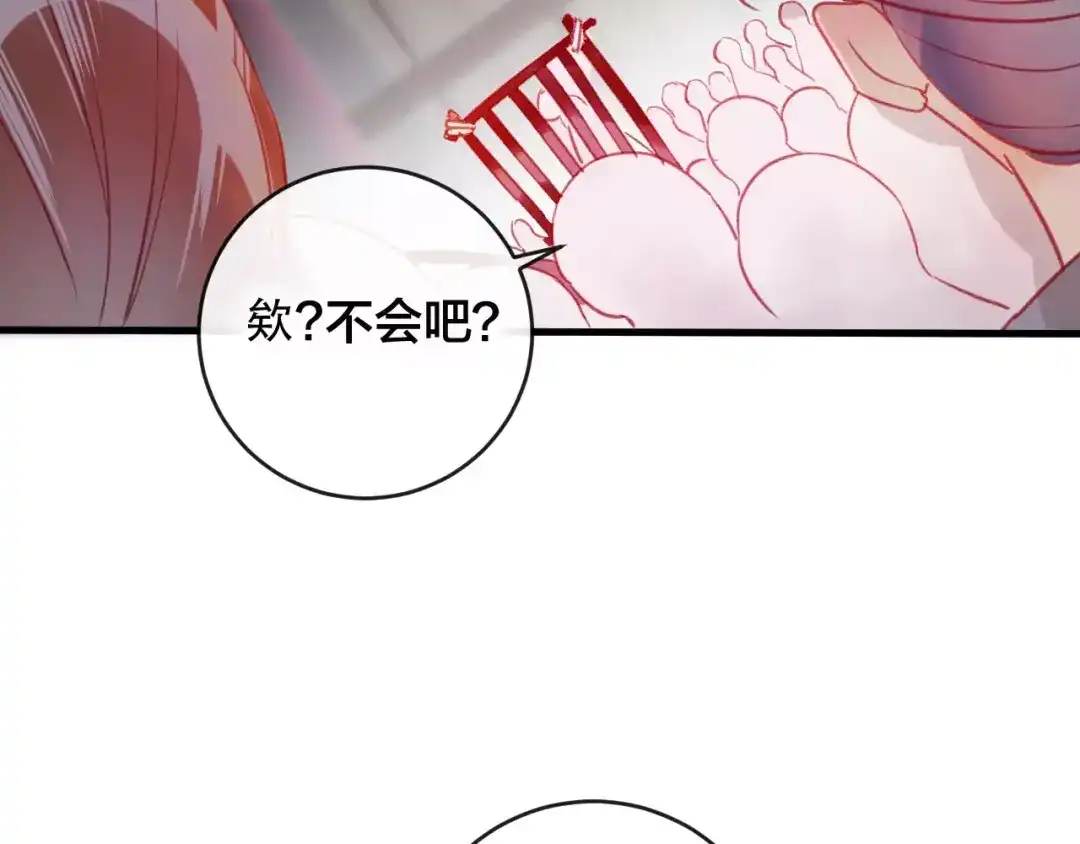 《狐冥之乡》第26话 忘情水 第23页