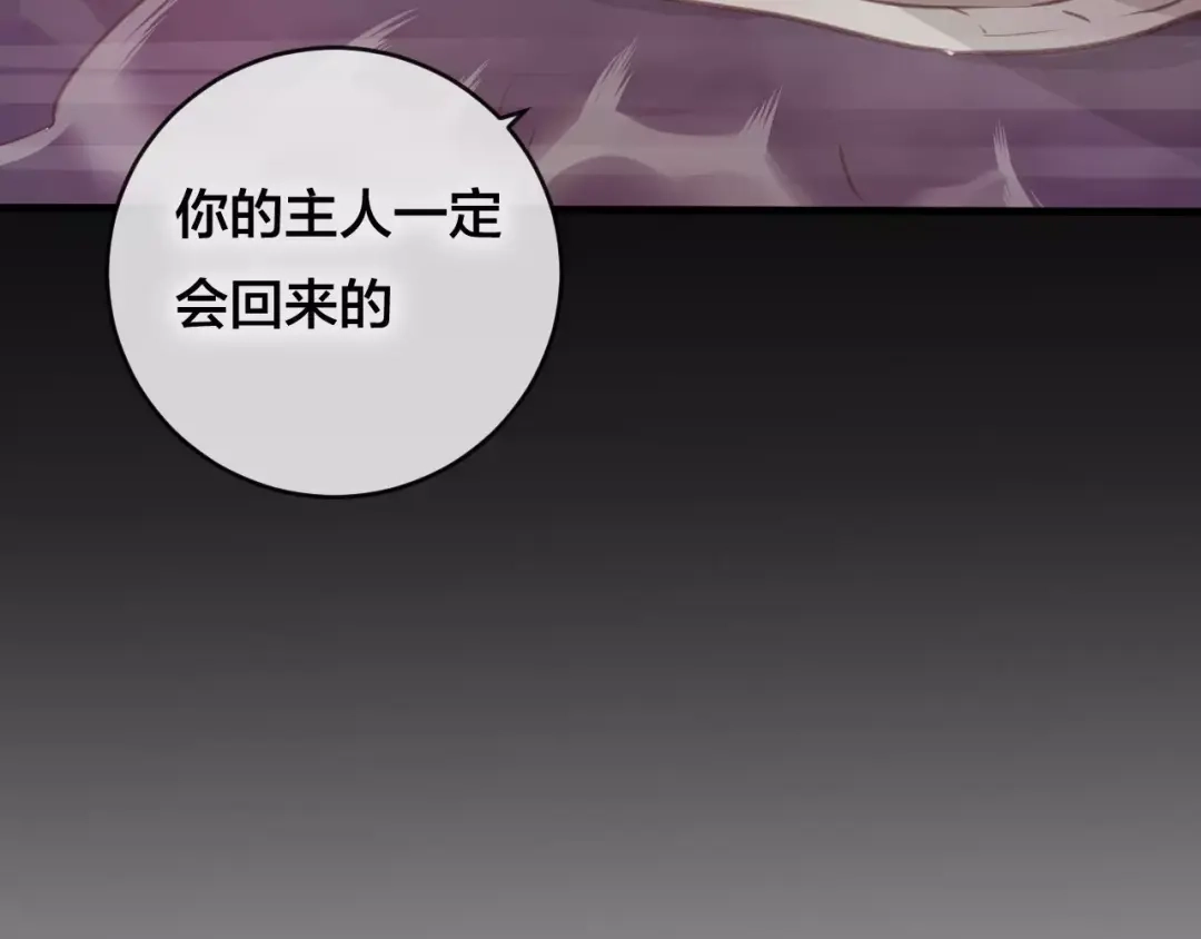 《狐冥之乡》第26话 忘情水 第56页