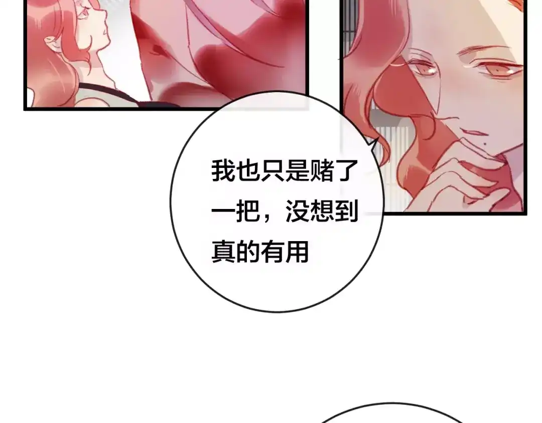 《狐冥之乡》第26话 忘情水 第83页