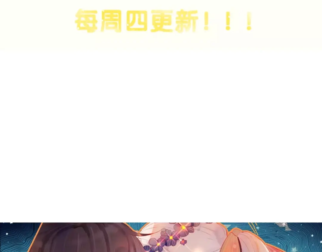 《狐冥之乡》第26话 忘情水 第130页