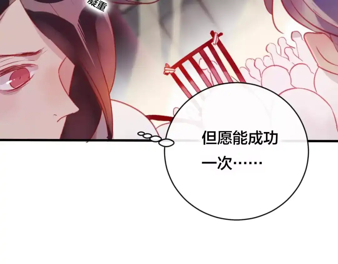 《狐冥之乡》第26话 忘情水 第30页