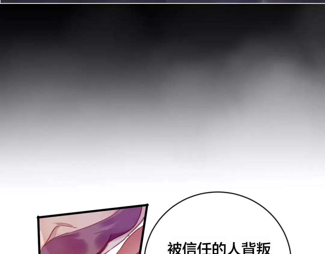 《狐冥之乡》第26话 忘情水 第38页