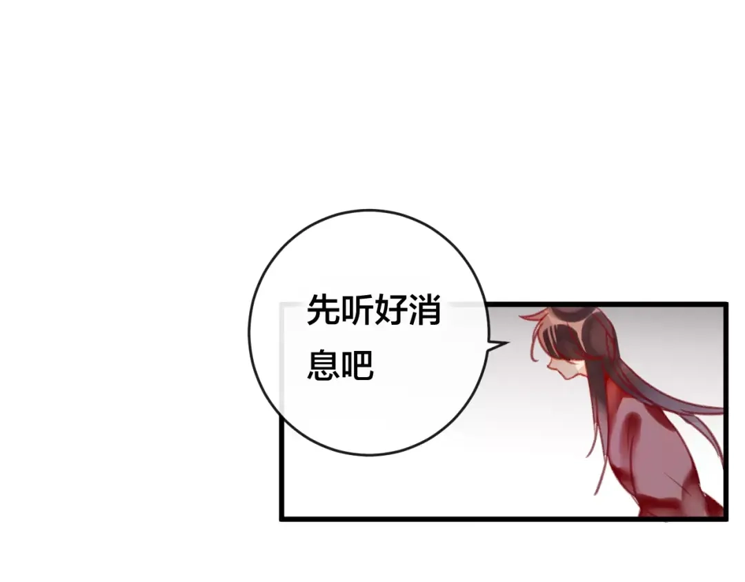 《狐冥之乡》第26话 忘情水 第79页