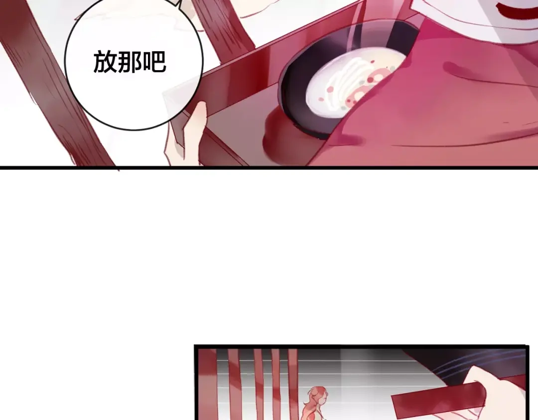 《狐冥之乡》第26话 忘情水 第89页