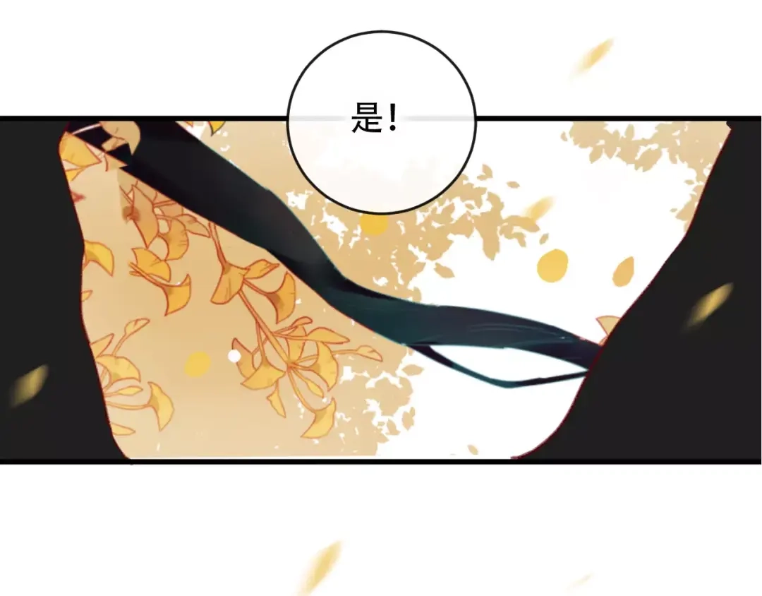 《狐冥之乡》第26话 忘情水 第10页