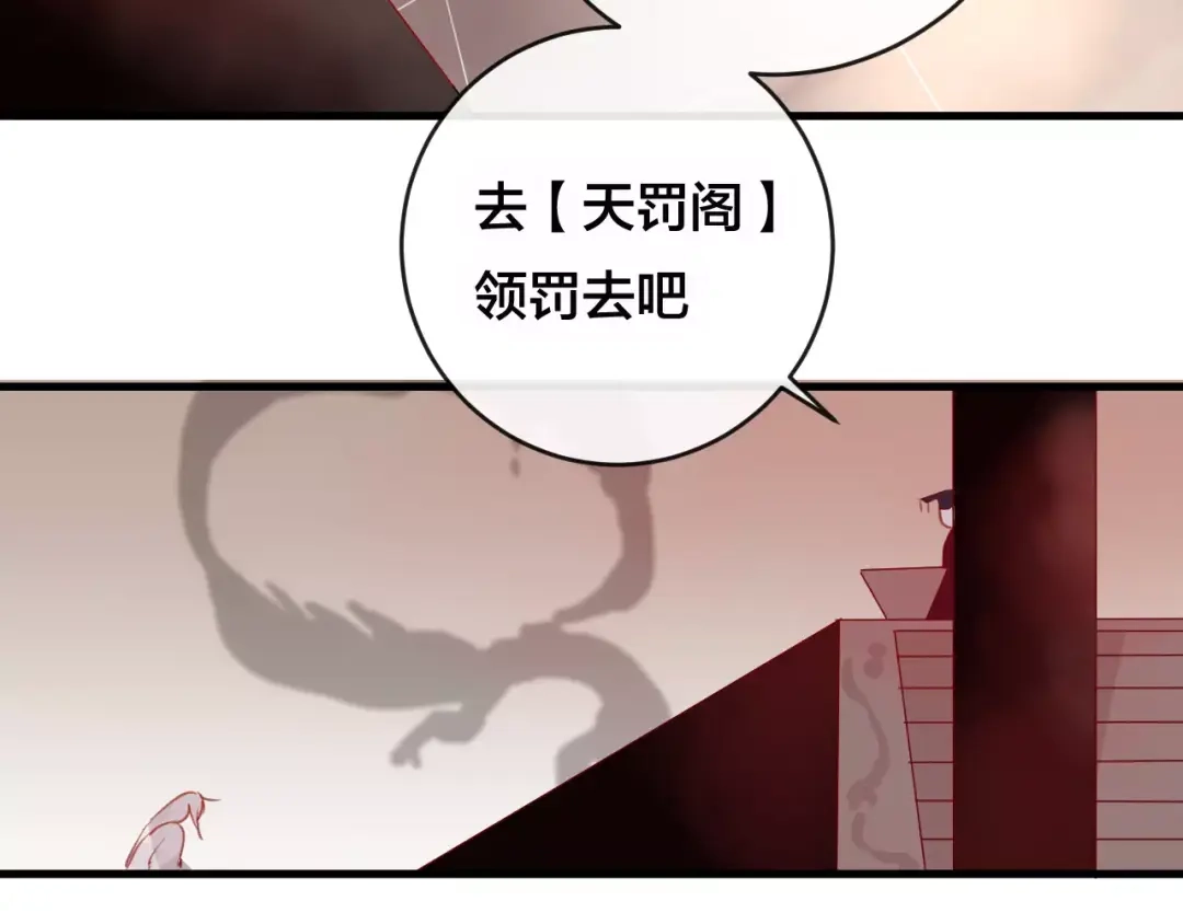 《狐冥之乡》第26话 忘情水 第100页