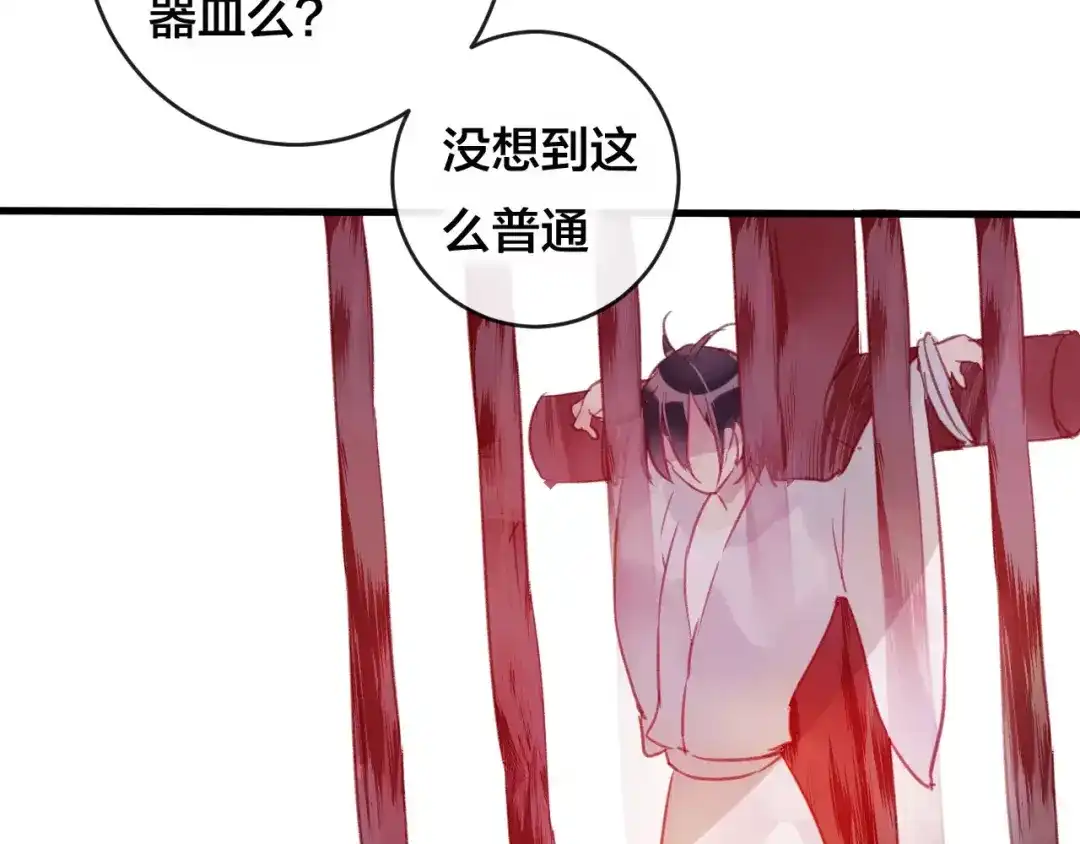 《狐冥之乡》第26话 忘情水 第17页