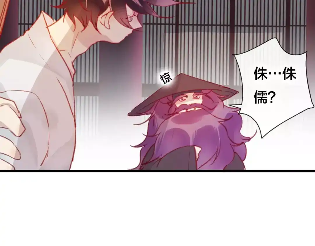 《狐冥之乡》第26话 忘情水 第64页