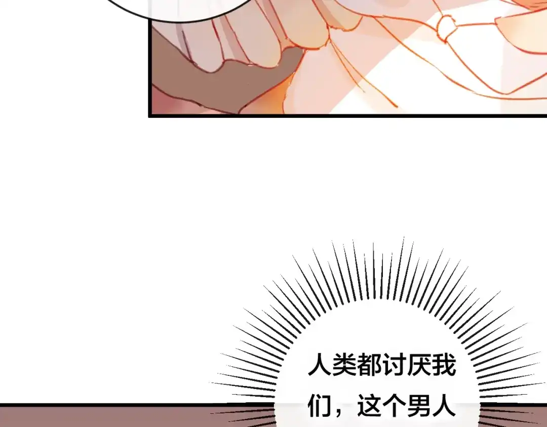 《狐冥之乡》第27话 前世 第33页