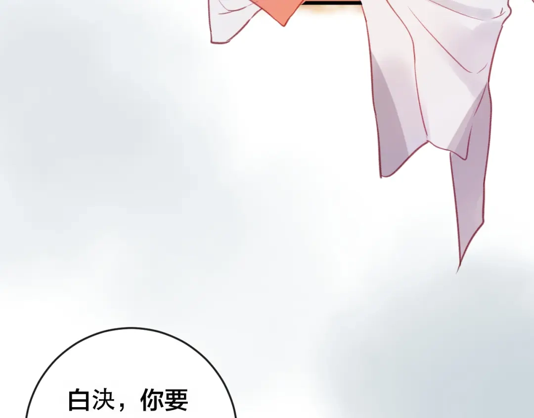《狐冥之乡》第27话 前世 第124页