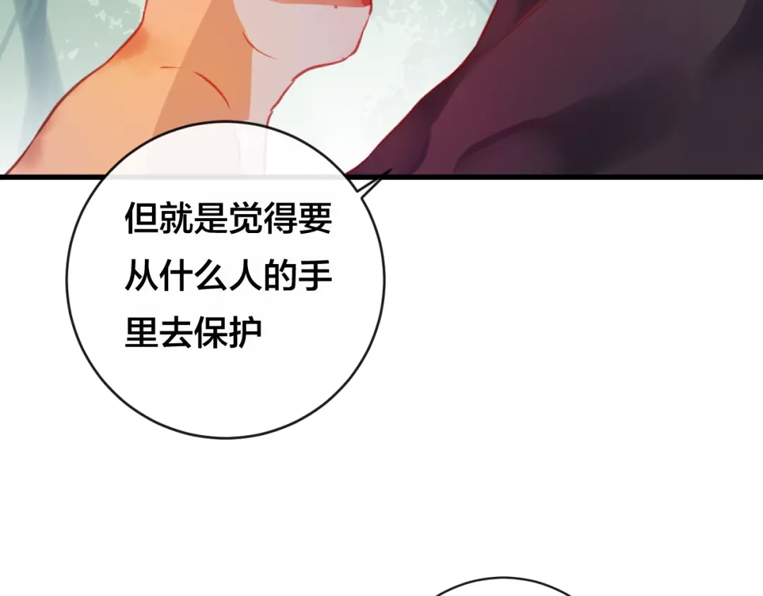 《狐冥之乡》第27话 前世 第157页