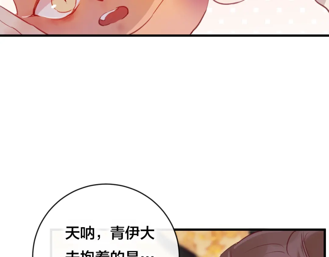《狐冥之乡》第27话 前世 第62页
