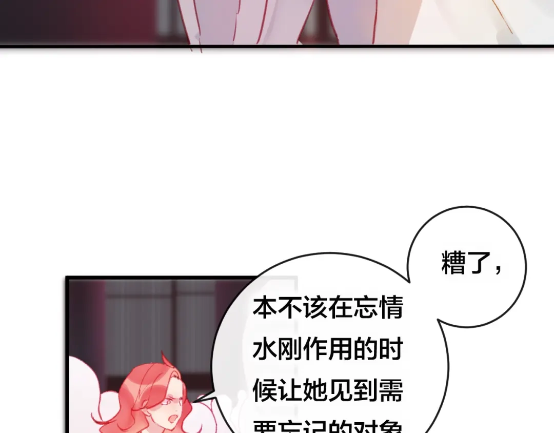 《狐冥之乡》第27话 前世 第167页