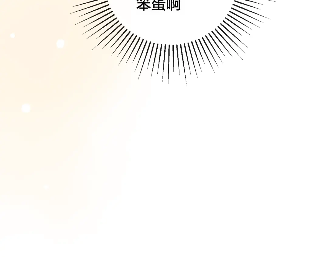 《狐冥之乡》第27话 前世 第162页