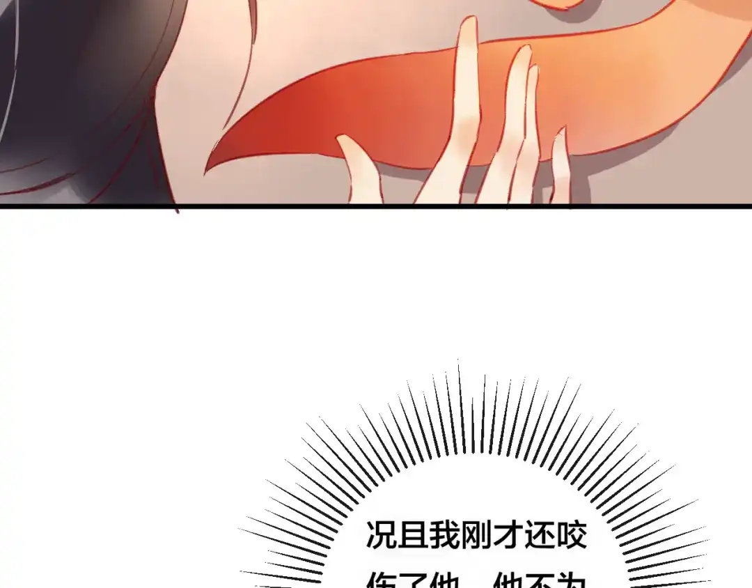 《狐冥之乡》第27话 前世 第35页