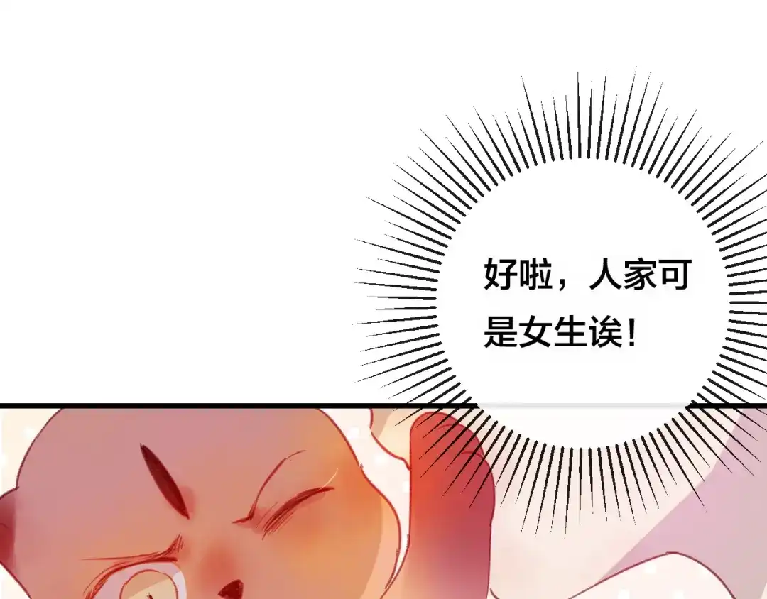 《狐冥之乡》第27话 前世 第61页