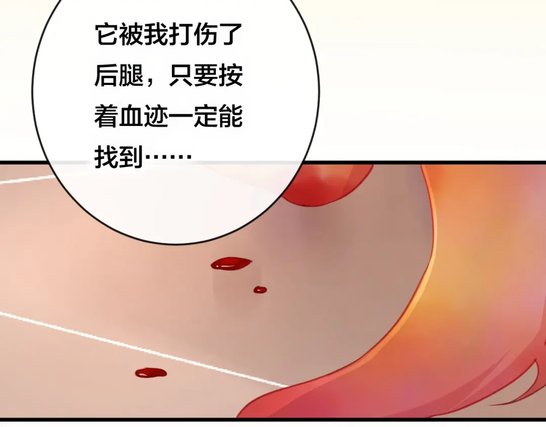 《狐冥之乡》第27话 前世 第18页