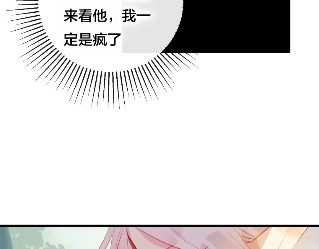 《狐冥之乡》第27话 前世 第136页