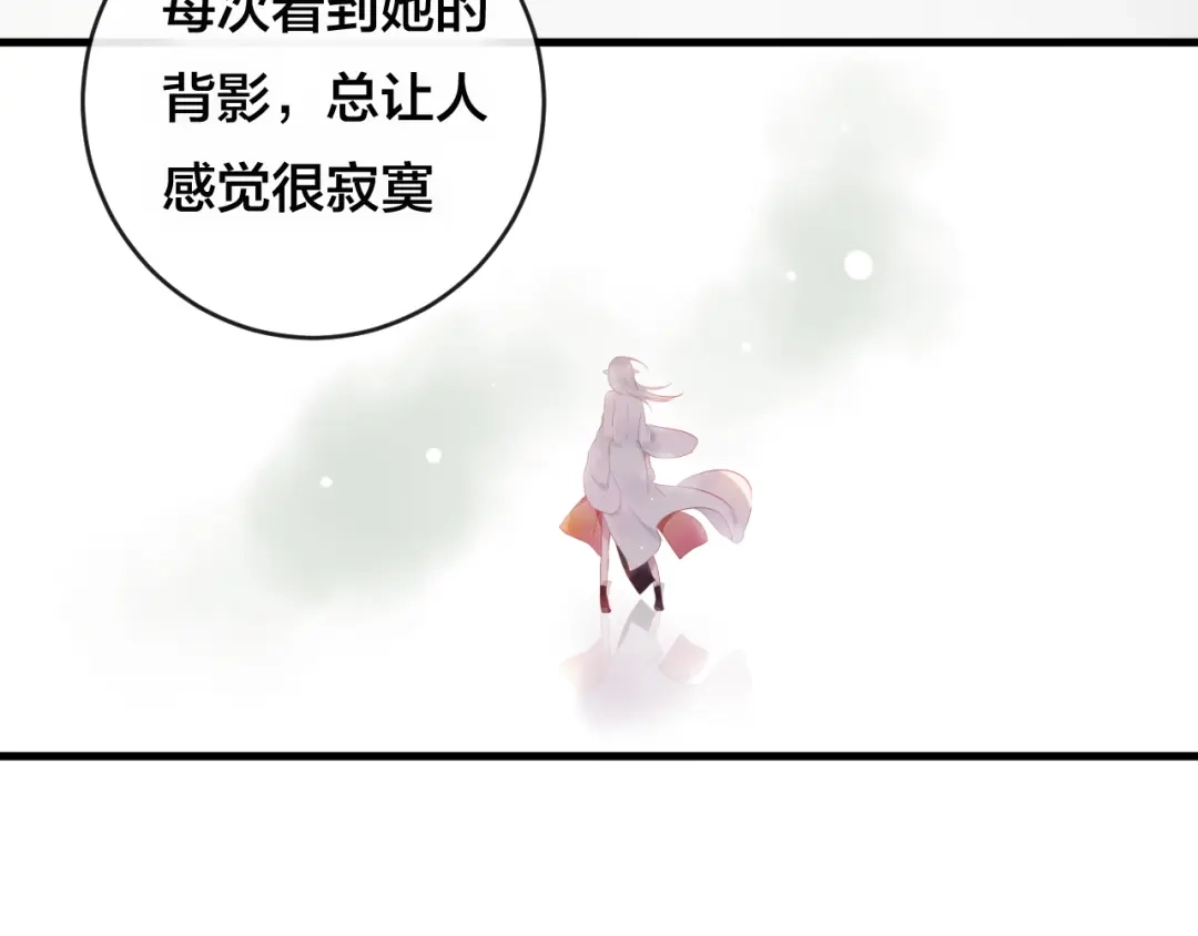 《狐冥之乡》第27话 前世 第150页