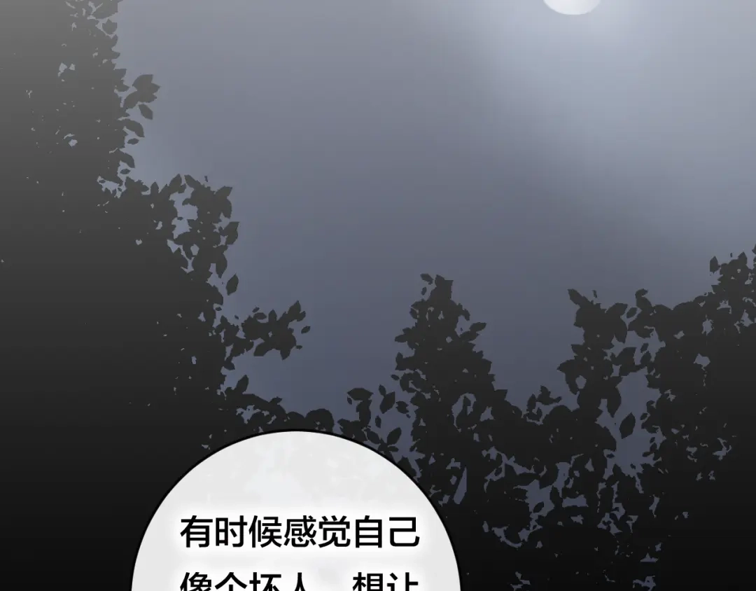 《狐冥之乡》第27话 前世 第65页