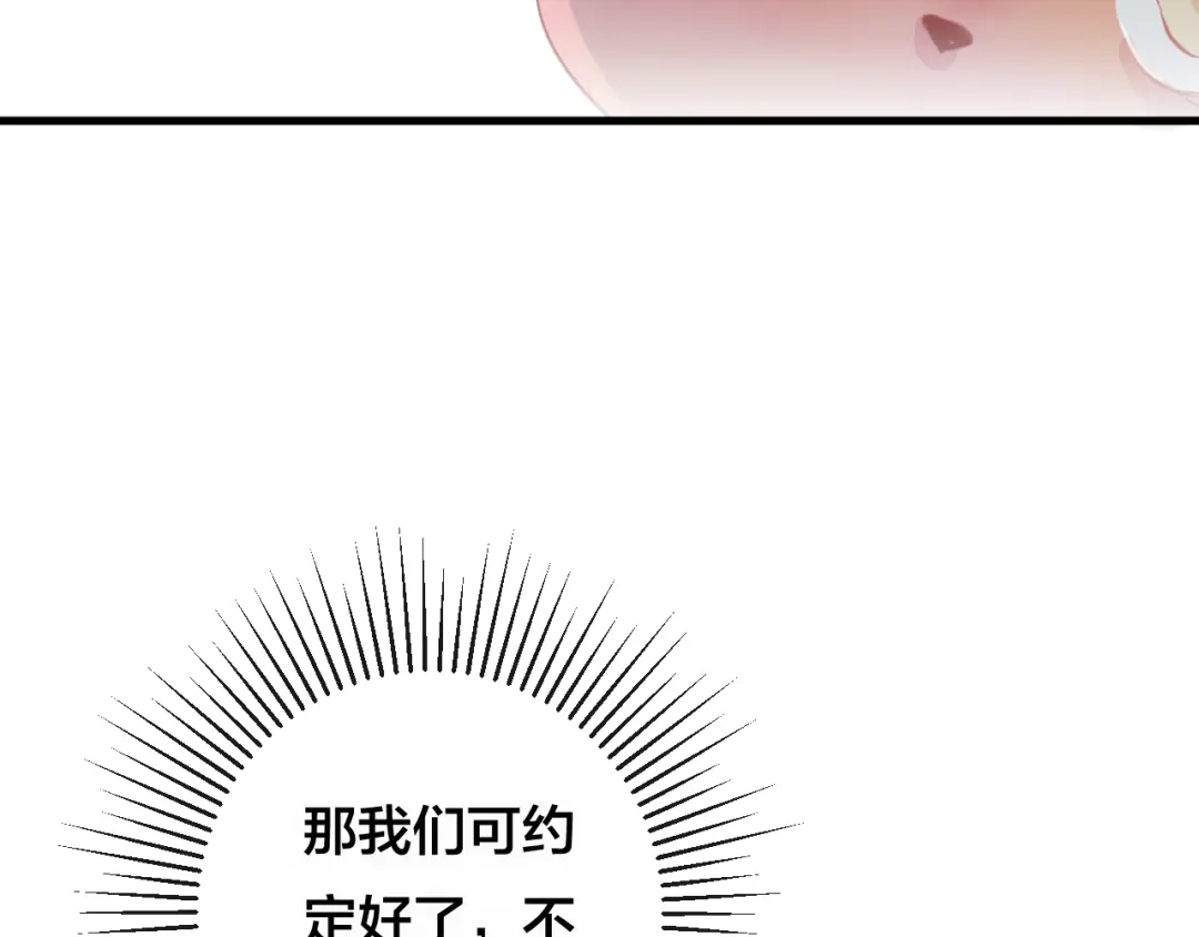 《狐冥之乡》第27话 前世 第74页