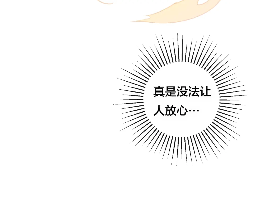 《狐冥之乡》第27话 前世 第139页