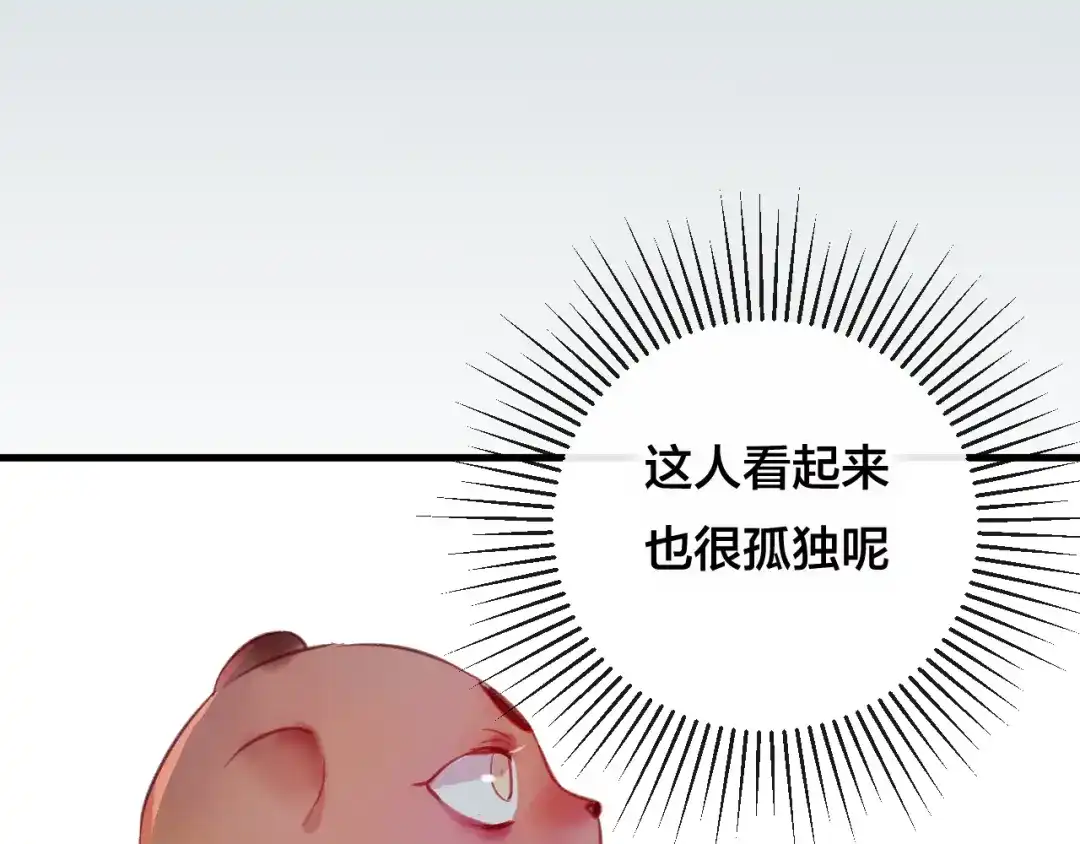 《狐冥之乡》第27话 前世 第69页