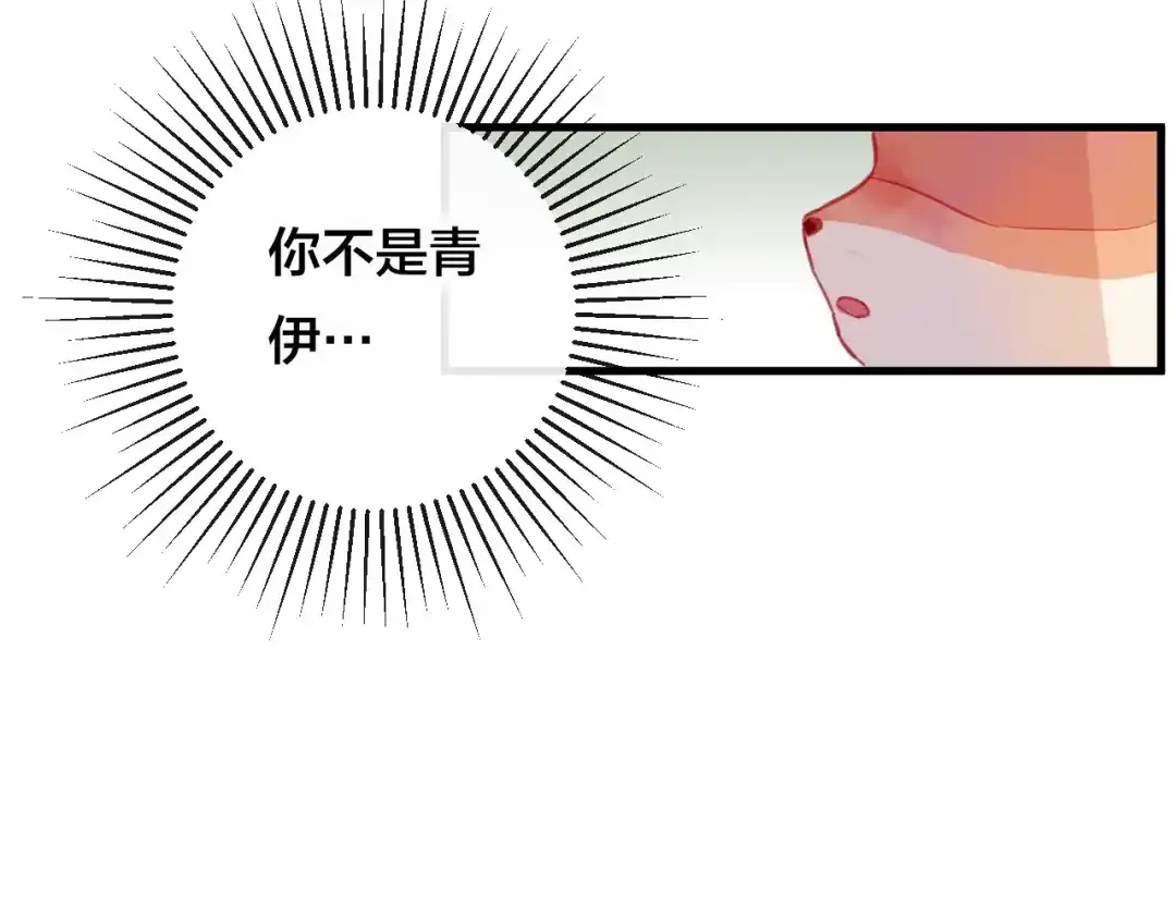 《狐冥之乡》第27话 前世 第159页
