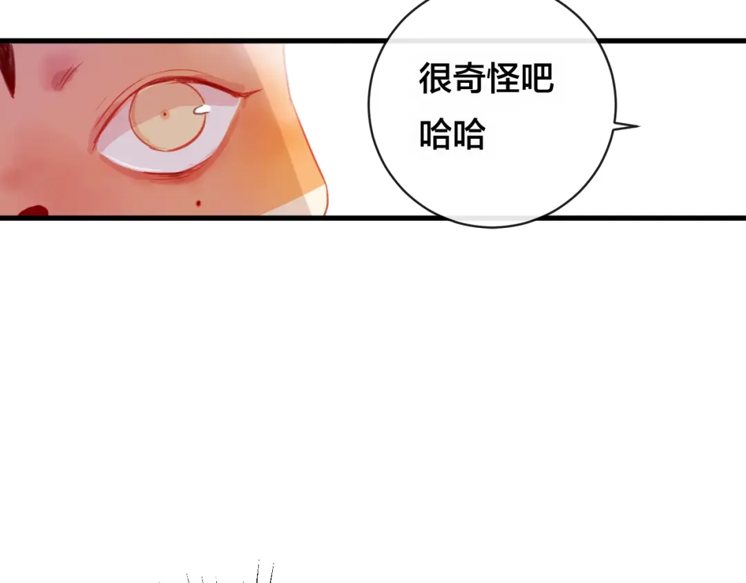 《狐冥之乡》第27话 前世 第158页