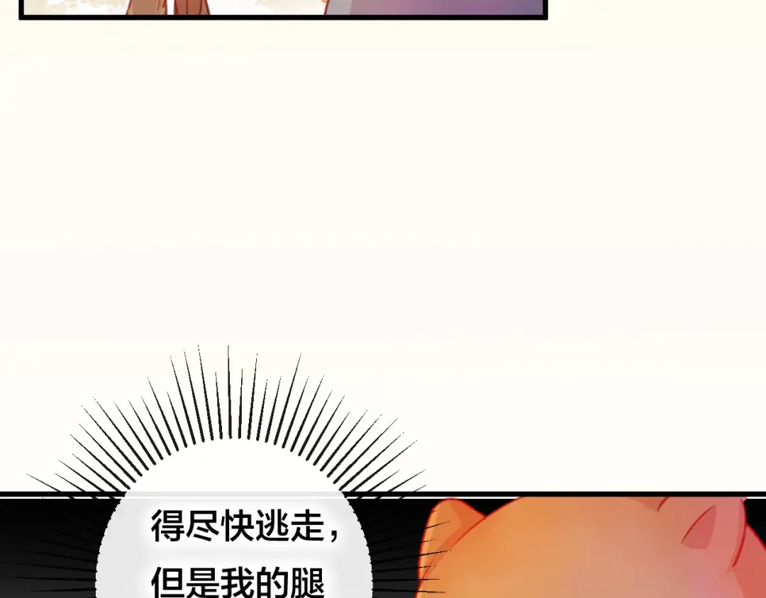 《狐冥之乡》第27话 前世 第23页