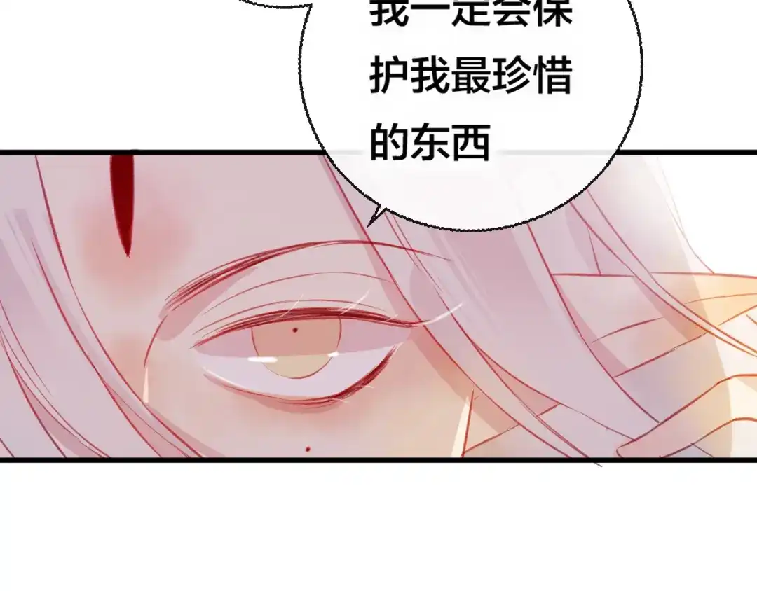《狐冥之乡》第28话 决心 第30页