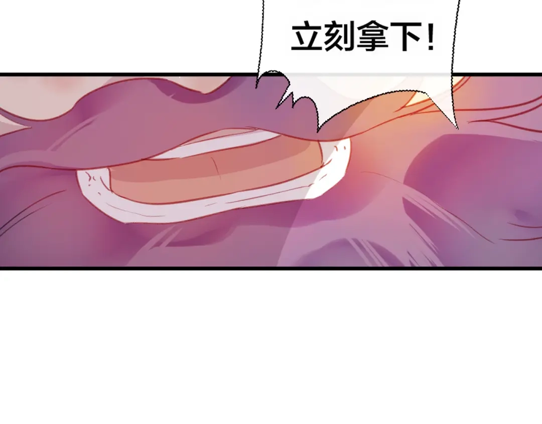 《狐冥之乡》第28话 决心 第26页