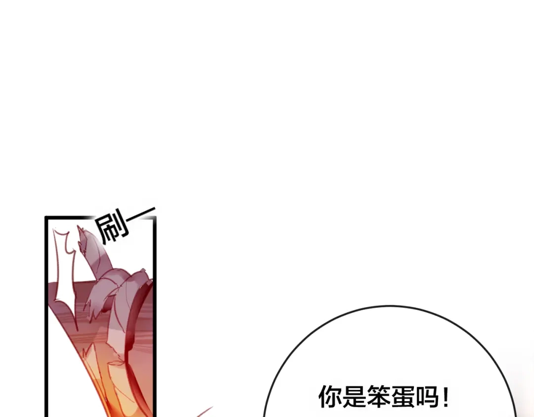《狐冥之乡》第28话 决心 第65页