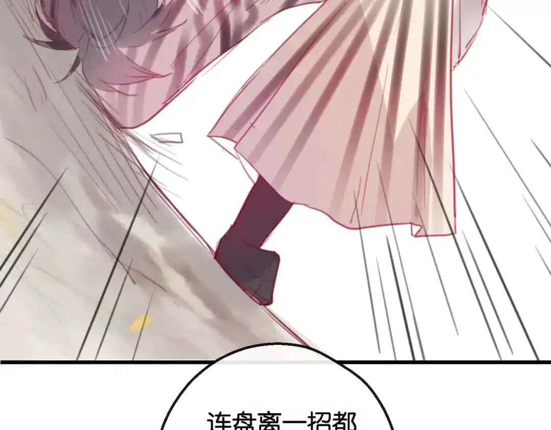 《狐冥之乡》第2话 立誓 第110页
