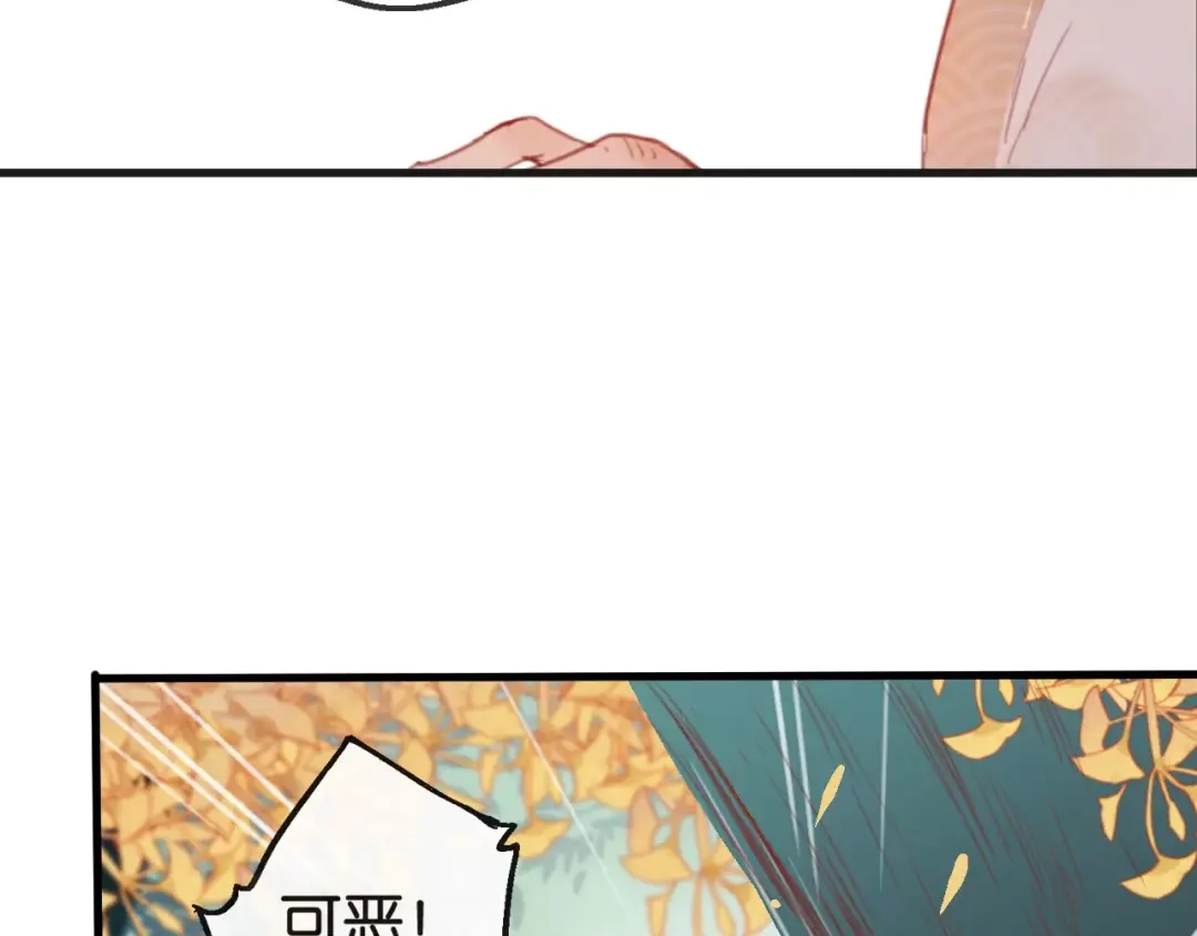 《狐冥之乡》第2话 立誓 第12页
